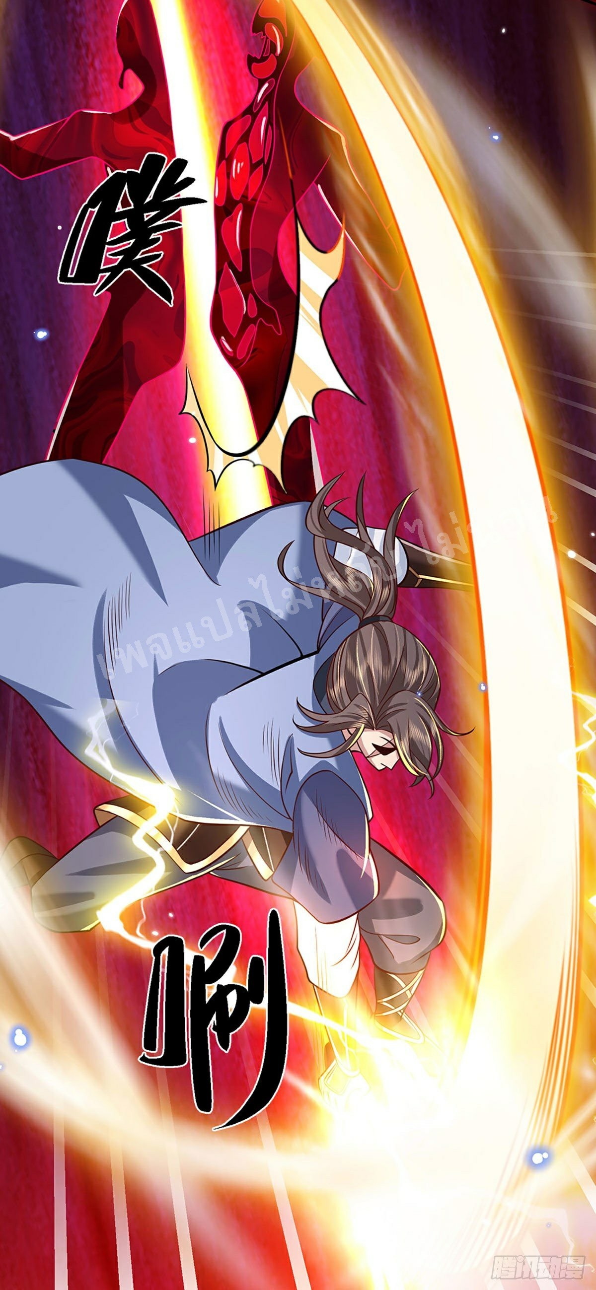 ราชันย์เทพยุทธ์มังกรผงาดฟ้า ตอนที่ 64 หน้า 16