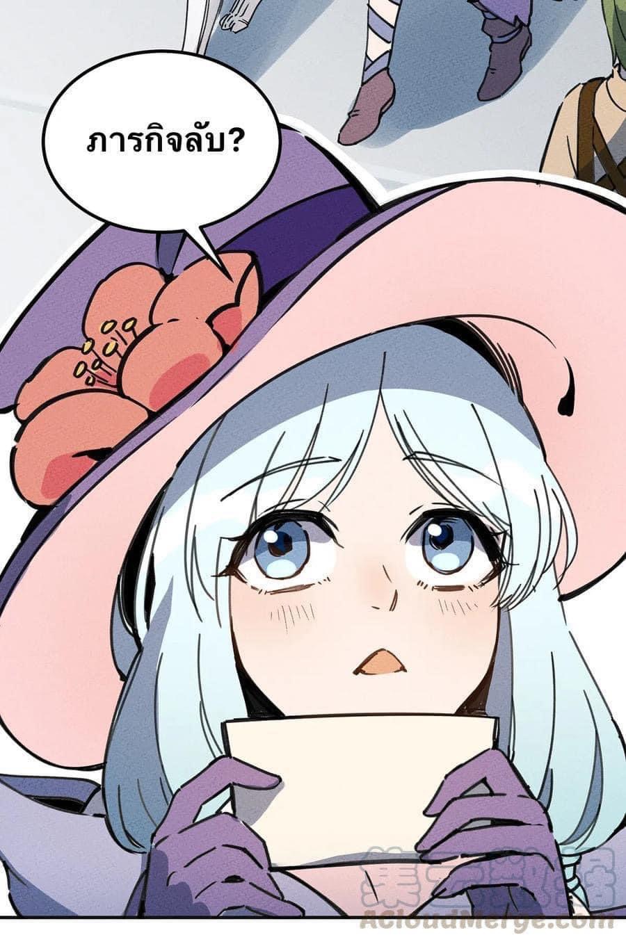 หลุดเข้ามาในเกมกลายเป็นมอนสเตอร์ที่อ่อนแอที่สุดสะงั้น ตอนที่ 8 หน้า 22