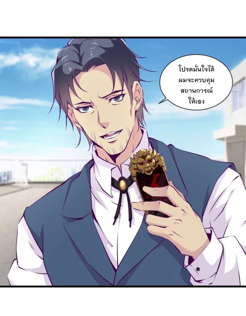 พ่อของฉันเป็นเทพสงครามที่แข็งแกร่งที่สุด ตอนที่ 57 หน้า 27