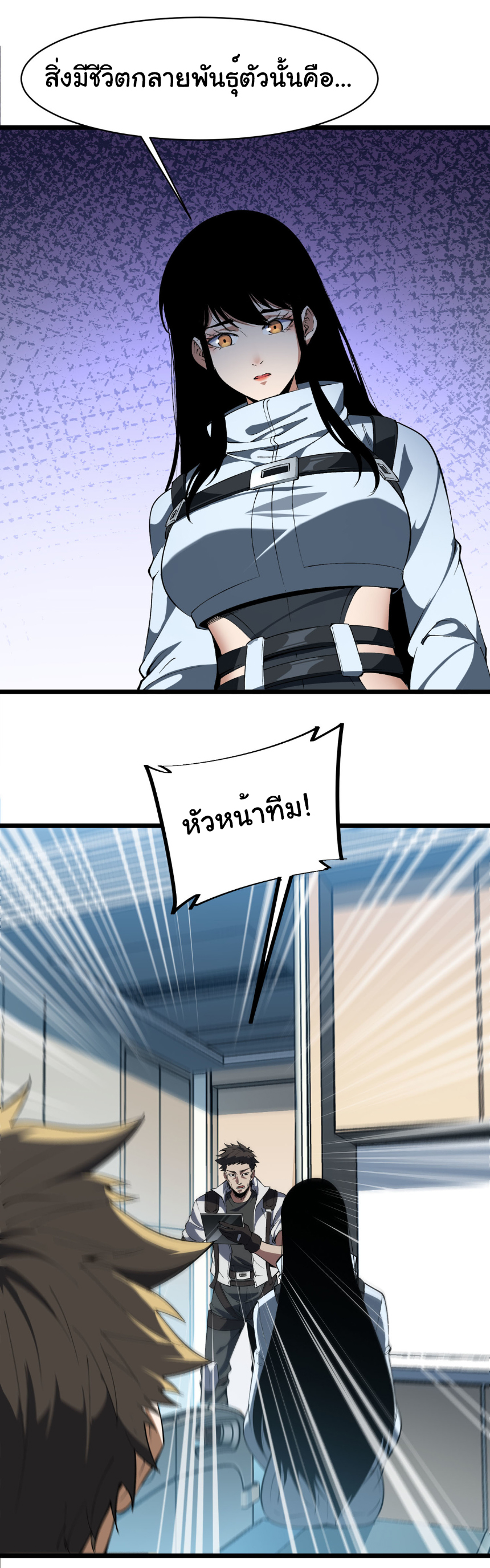 เริ่มต้นวิวัฒนาการจากปลาคาร์พสู่มังกร! ตอนที่ 30 หน้า 34