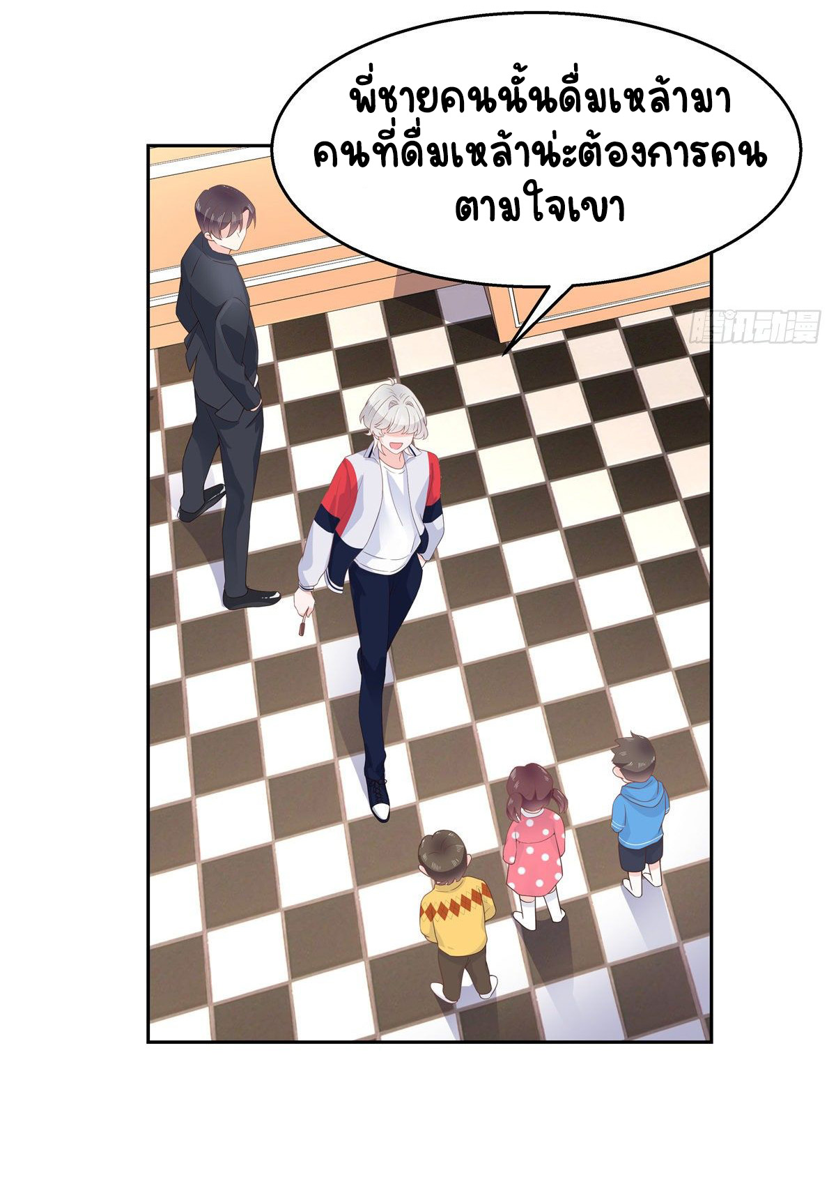 เจ้าชายโรงเรียนแห่งชาติเป็นเด็กผู้หญิง ตอนที่ 90 หน้า 20