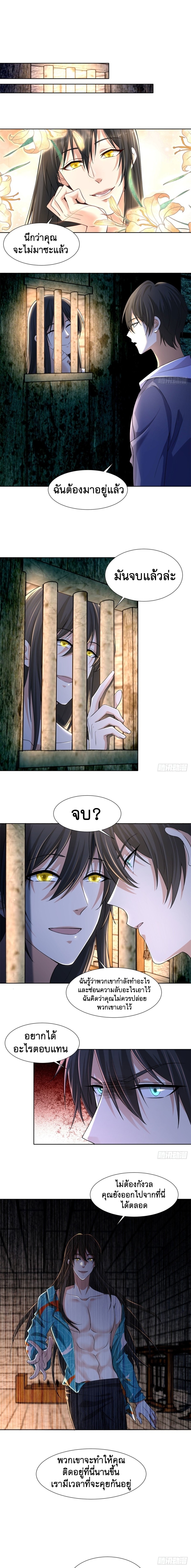 บุรุษไปรษณีย์ไม่จำกัด ตอนที่ 216 หน้า 6