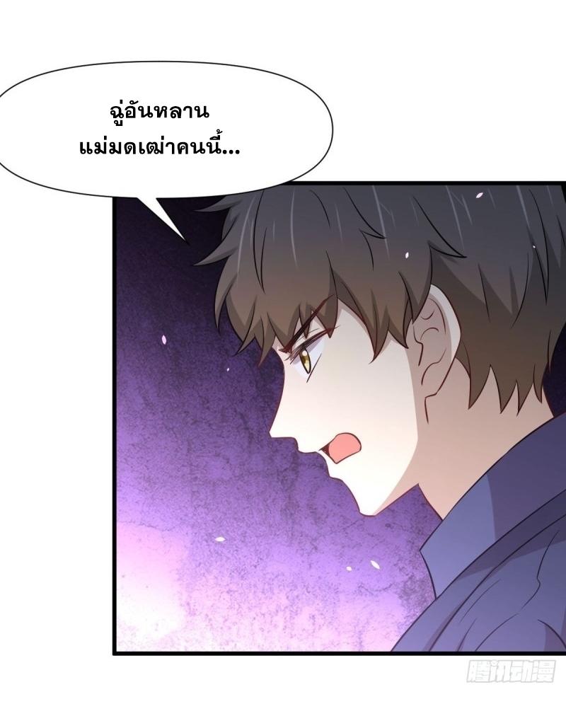 Immortal Swordsman in The Reverse World ข้าเซียนกระบี่ไม่เกาะสตรี ตอนที่ 244 หน้า 12