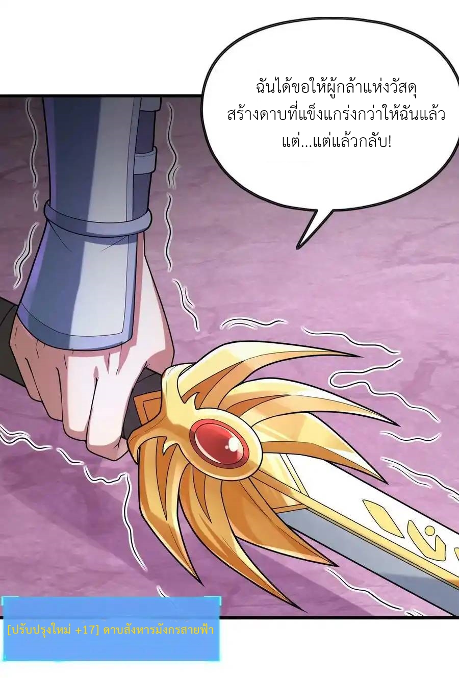 My Harem Is Entirely Female Demon Villains ตอนที่ 68 หน้า 48