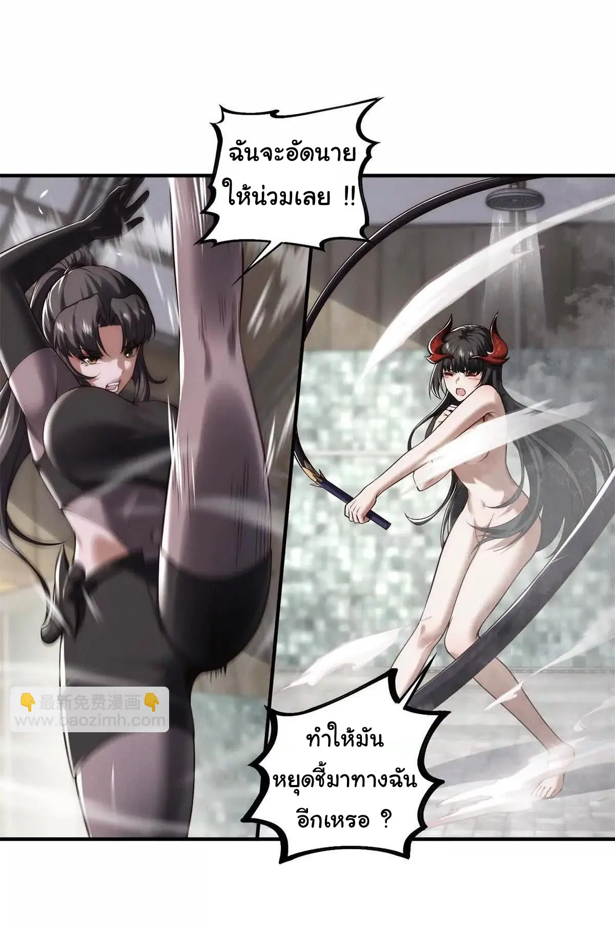 อัพเลเวลสุดขีดเพราะฉันคือจ้าวแห่งภัยพิบัติ ( I escalated with calamity ) ตอนที่ 22 หน้า 13