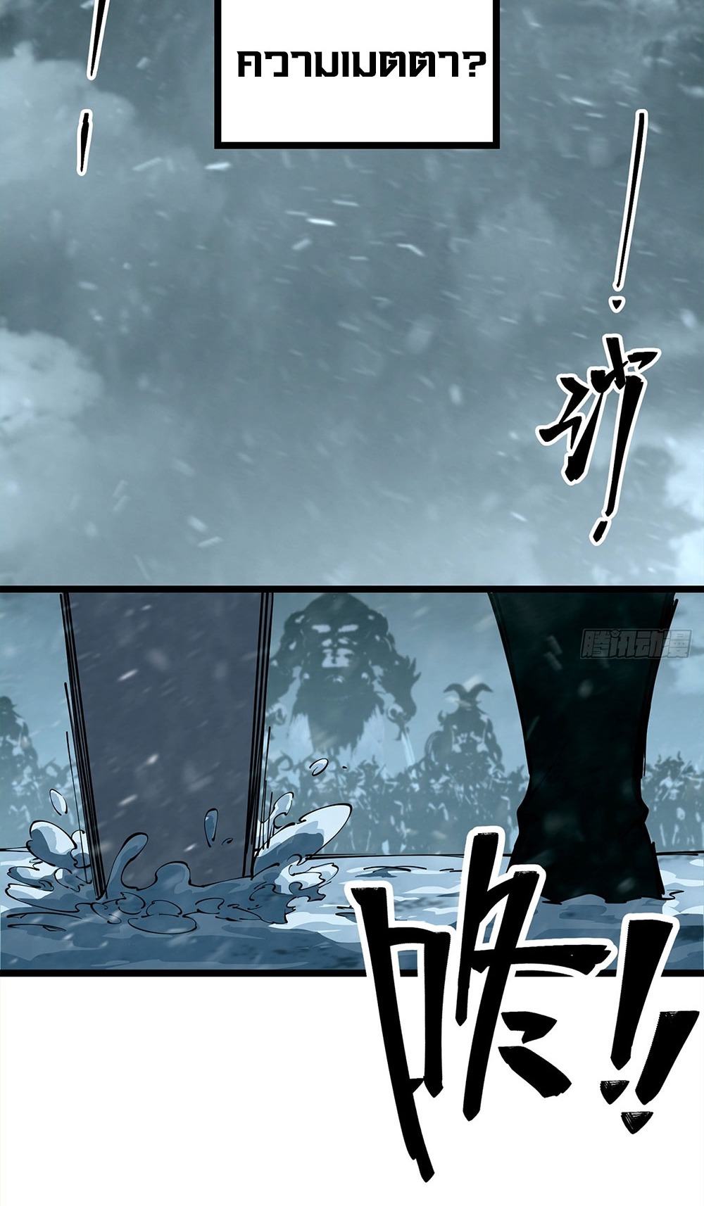 ภูเขาศพทะเลเลือด: การกลับมาของวีรบุรุษ | Mountains of Corpses and Seas of Blood | The Demon-Slaying Madman—Reborn as a Demon ตอนที่ 8 หน้า 66