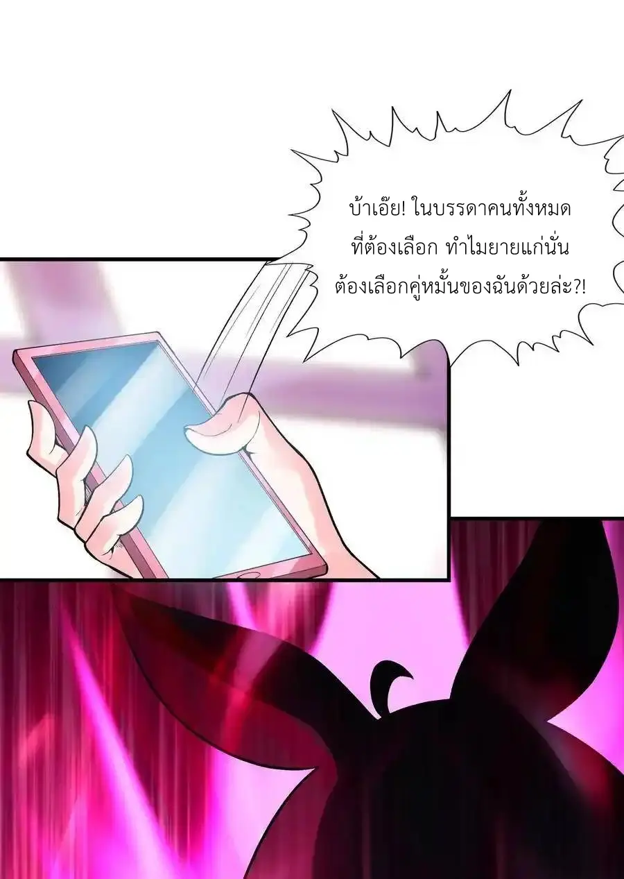 My Harem Is Entirely Female Demon Villains ตอนที่ 111 หน้า 56