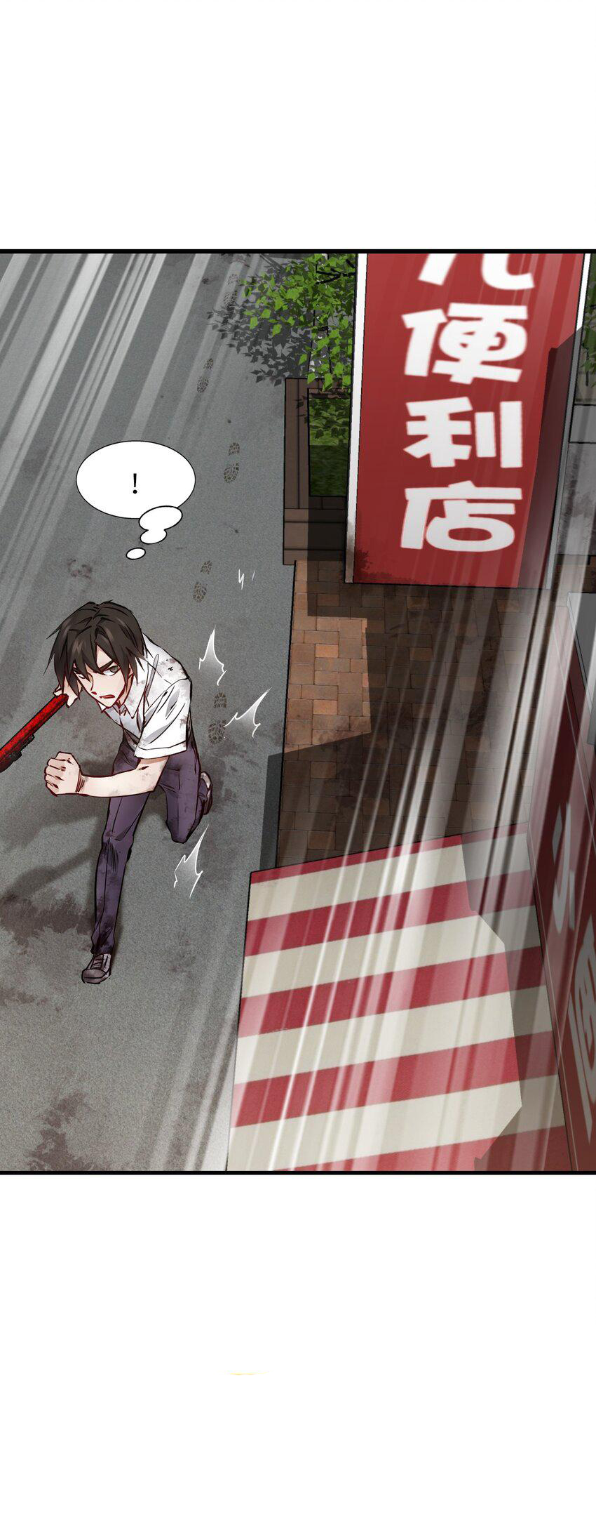 ช่างกล วันสิ้นโลก (Apocalypse Mechanic) ตอนที่ 3 หน้า 13