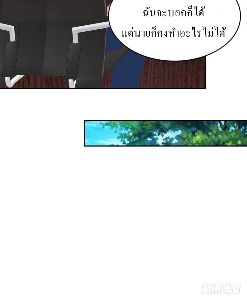 |. Carrying The Goddess Along (จบss1) ตอนที่ 43 หน้า 44