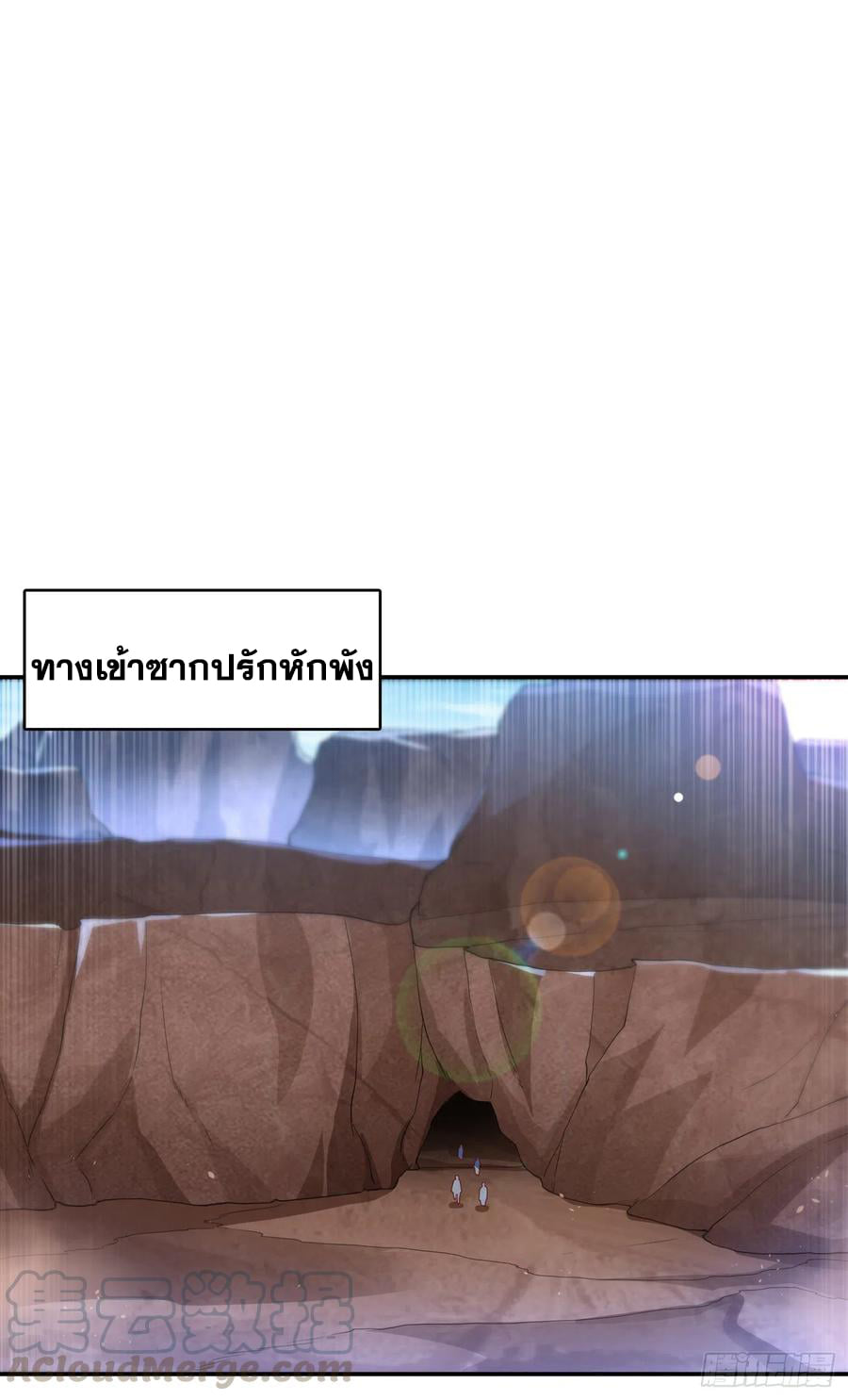 Wu ni ตอนที่ 129 หน้า 11