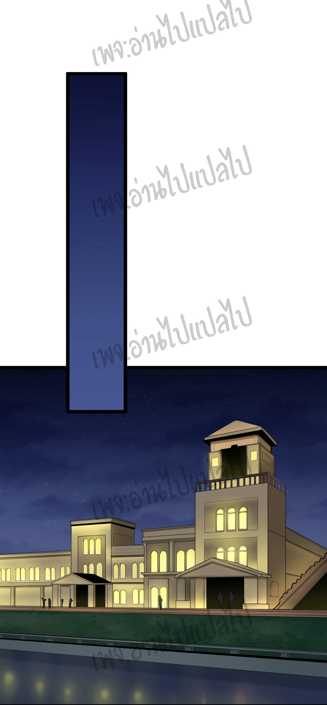 Sanjie Taobao Store ระบบร้านค้าเทพเจ้า ตอนที่ 69 หน้า 18