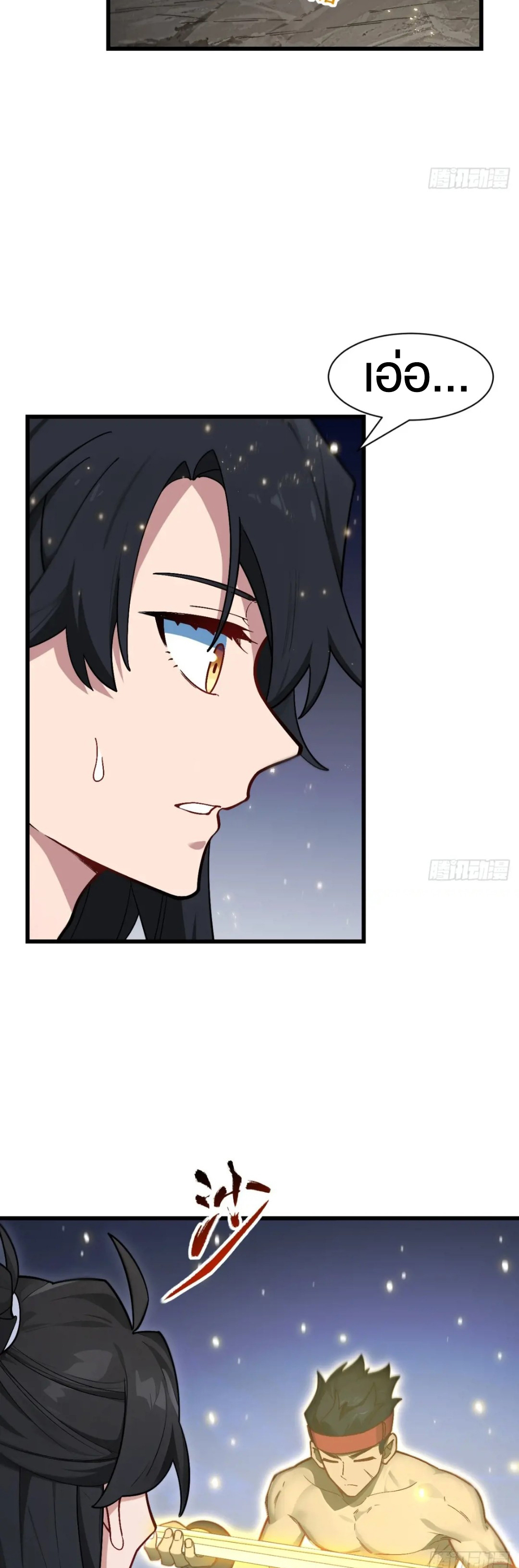 กำเนิดร่างเทวะบรรพกาล ตอนที่ 57 หน้า 45