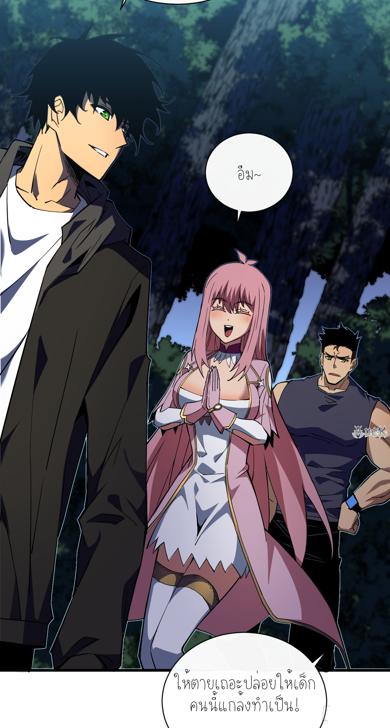 เจ้าแห่งกงล้อแห่งโชคชะตา ตอนที่ 7 หน้า 20