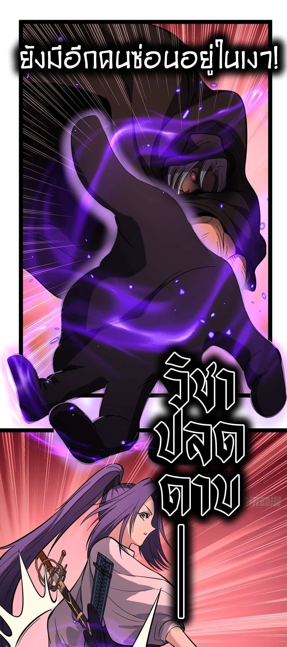 Gatekeeper of the Boundless World | ผู้พิทักษ์ประตูแห่งดินแดนไร้ขอบเขต ตอนที่ 84 หน้า 7