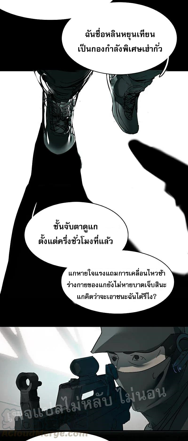 |.การเกิดใหม่ของจักรพรรดิมังกร ตอนที่ 1 หน้า 4