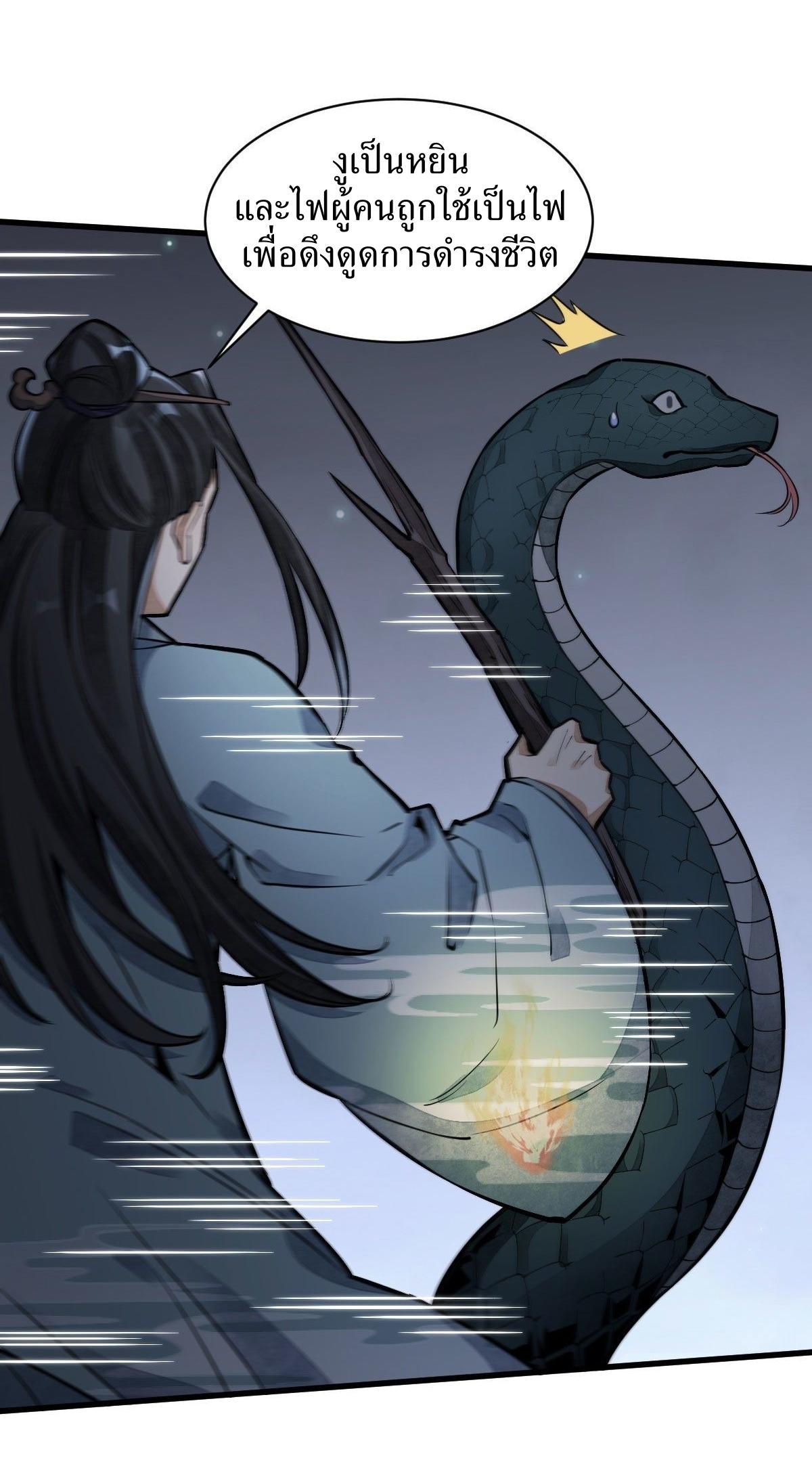 Lan Ke Qi Yuan ตอนที่ 31 หน้า 33