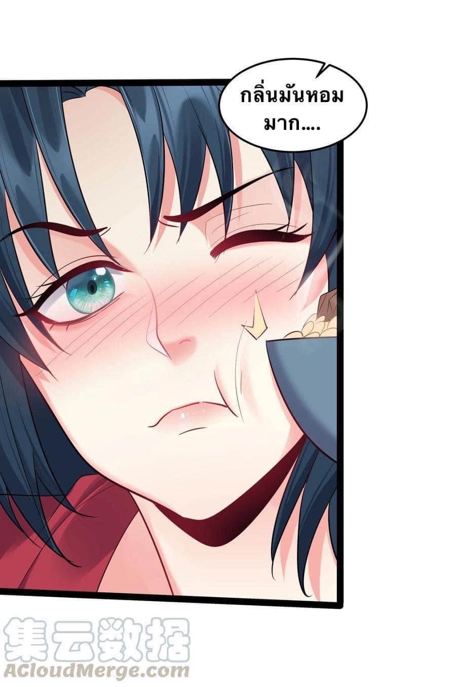 เทพวายร้ายกลับชาติมาเกิดใหม่ ตอนที่ 26 หน้า 27