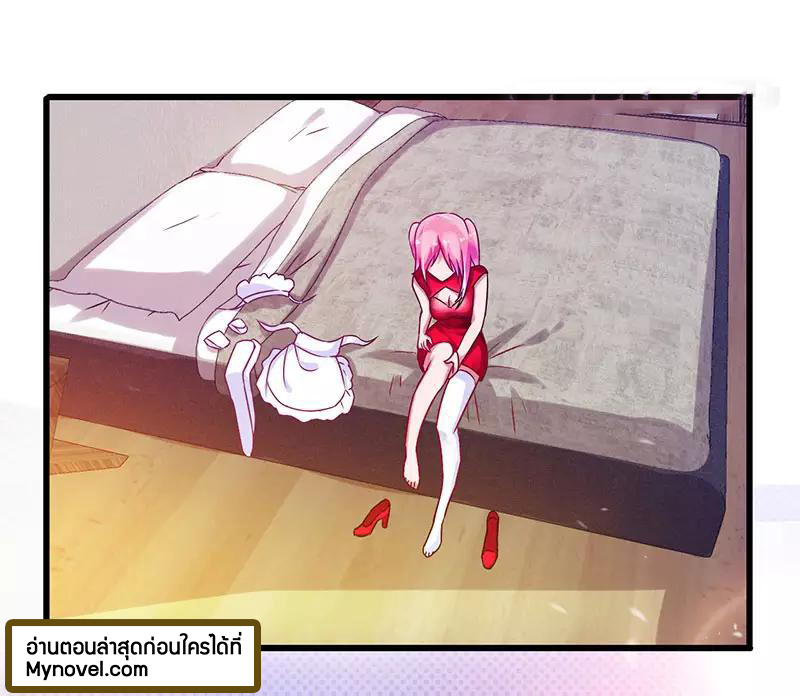 สุดยอดระบบผลาญเงิน 超級敗家子 ตอนที่ 24 หน้า 20