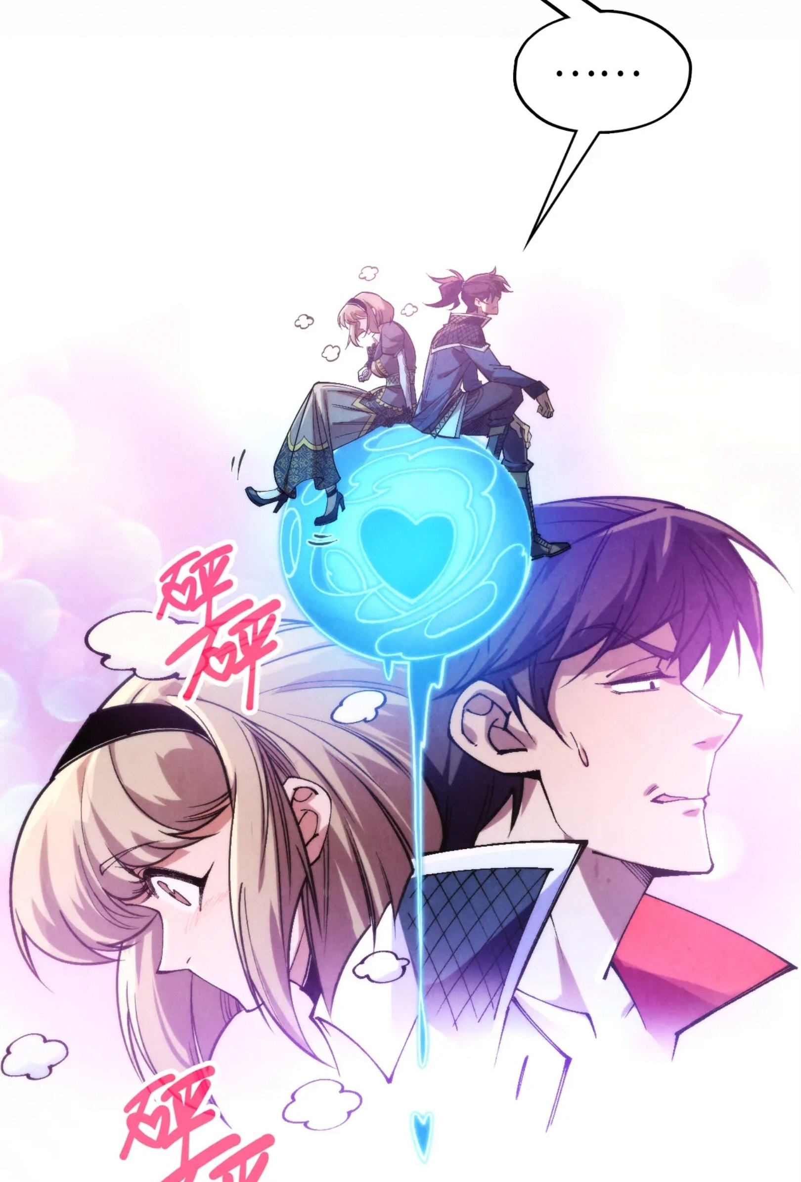 มหาเทพนิรันดร์กาล ตอนที่ 216 หน้า 14