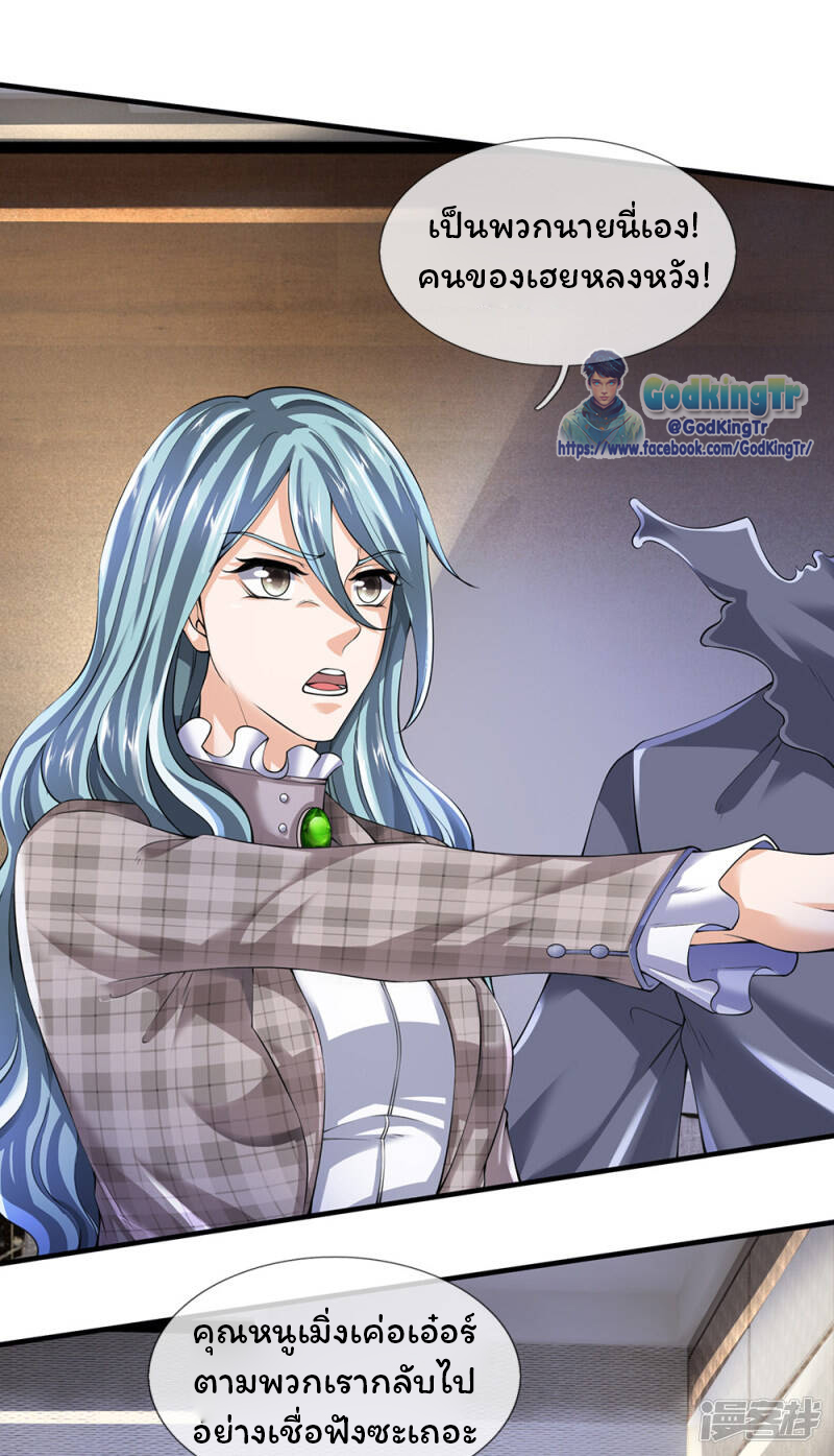 ราชาเทพนิรันดร์ (Eternal god king) ตอนที่ 180 หน้า 14