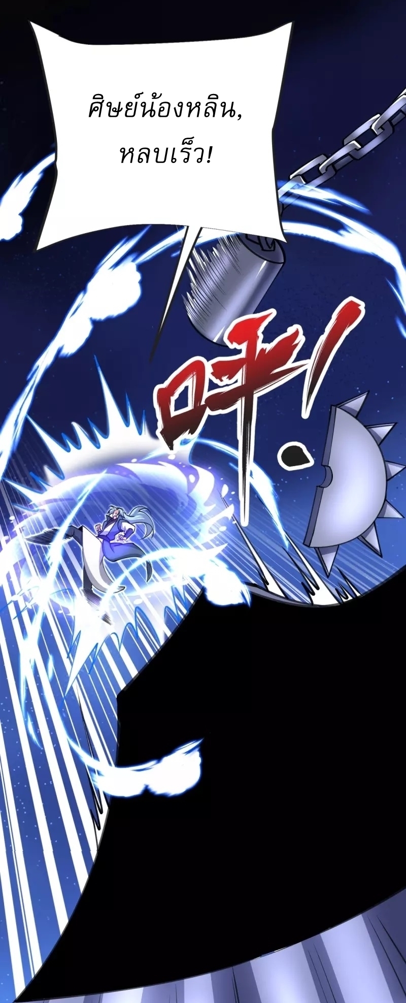 Ultimate Sovereign ยอดราชันย์แห่งใต้หล้า ตอนที่ 35 หน้า 24