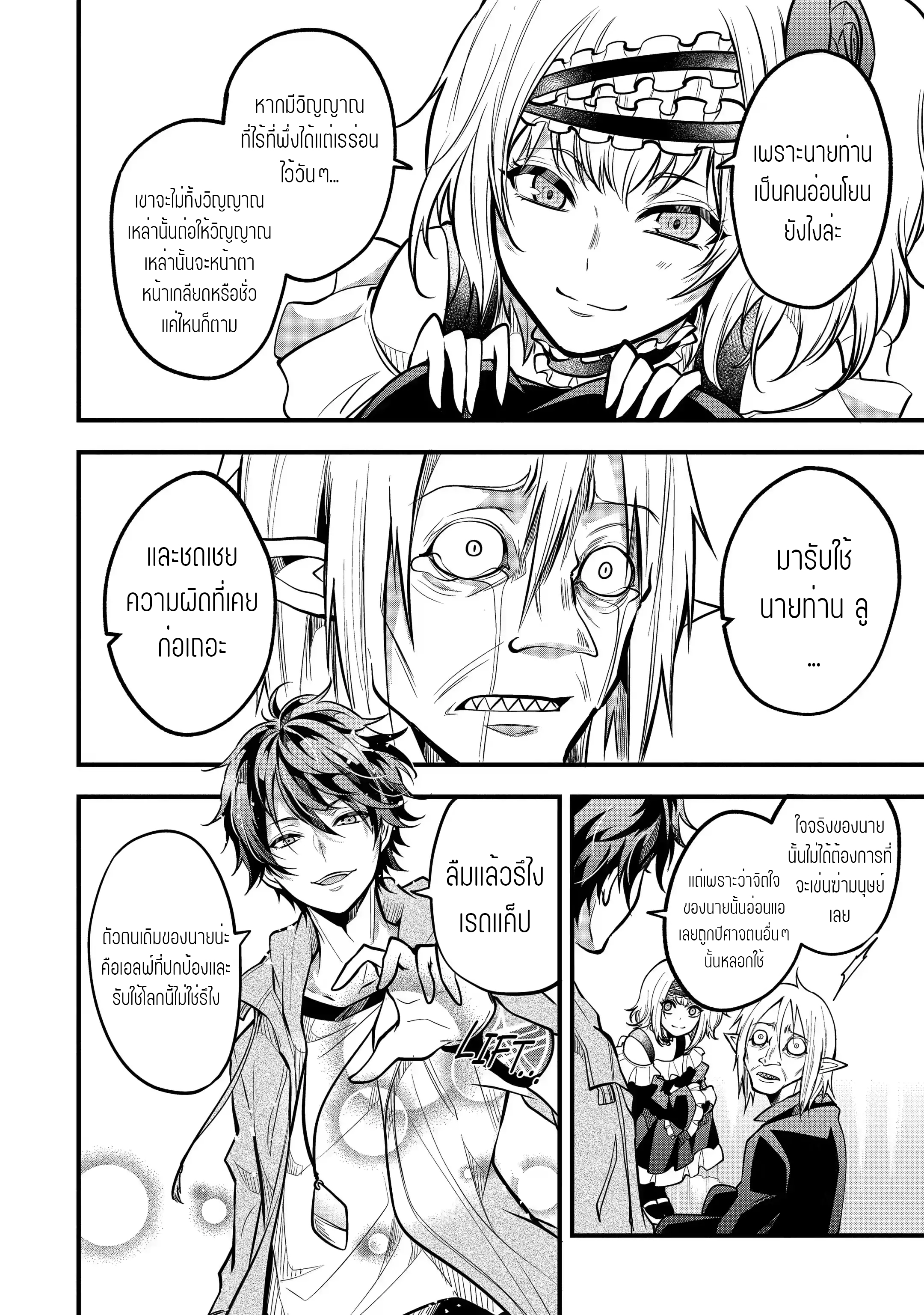 อาจารย์สุดแกร่งผู้อยู่ในสถาบันหญิงล้วน ตอนที่ 23 หน้า 8