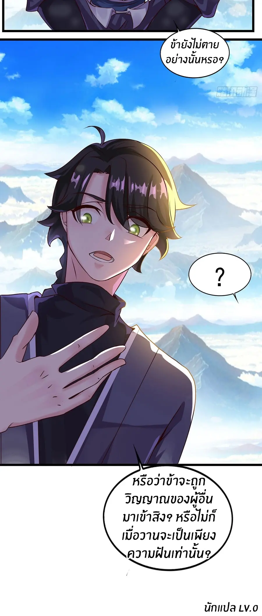 ก้าวผ่านเส้นสายเลือด ตอนที่ 12 หน้า 20