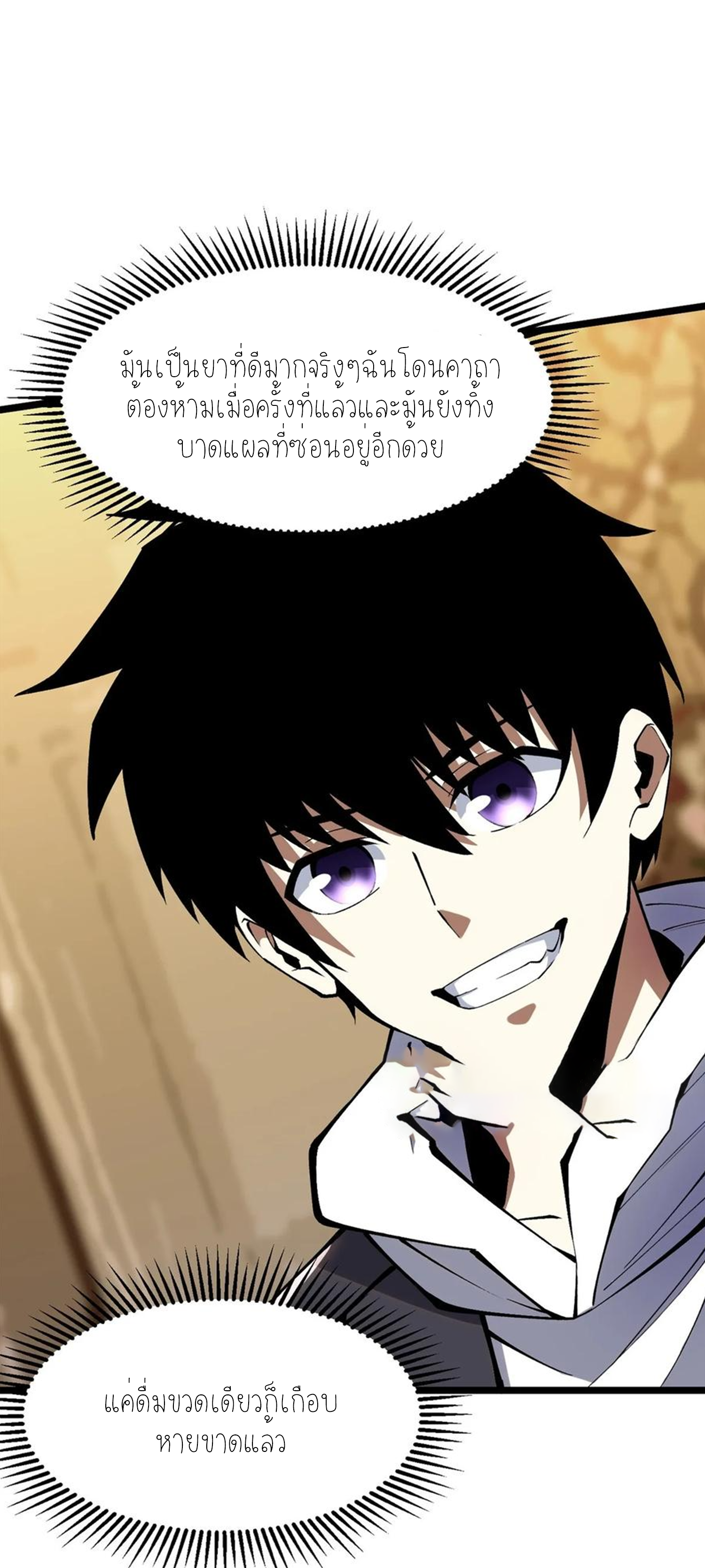 ไม่อยากเรียนทักษะ แห่งคำสาปเลย! ตอนที่ 39 หน้า 2