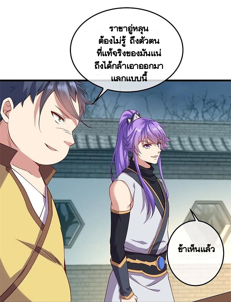 peerless battle spirit ตอนที่ 424 หน้า 34