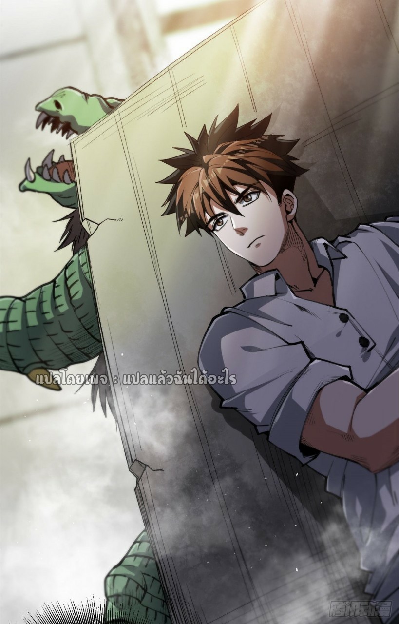 รูเล็ตเวิลด์ สุ่มไอเทมเอาชีวิตรอด ตอนที่ 44 หน้า 8