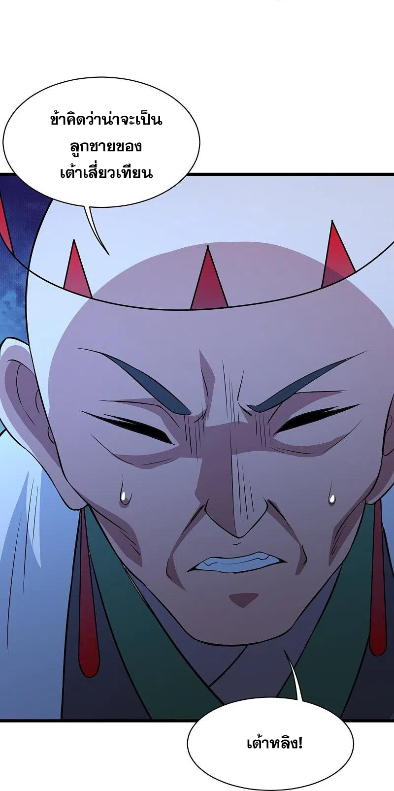 เทพอสูรสยบฟ้า ตอนที่ 269 หน้า 13