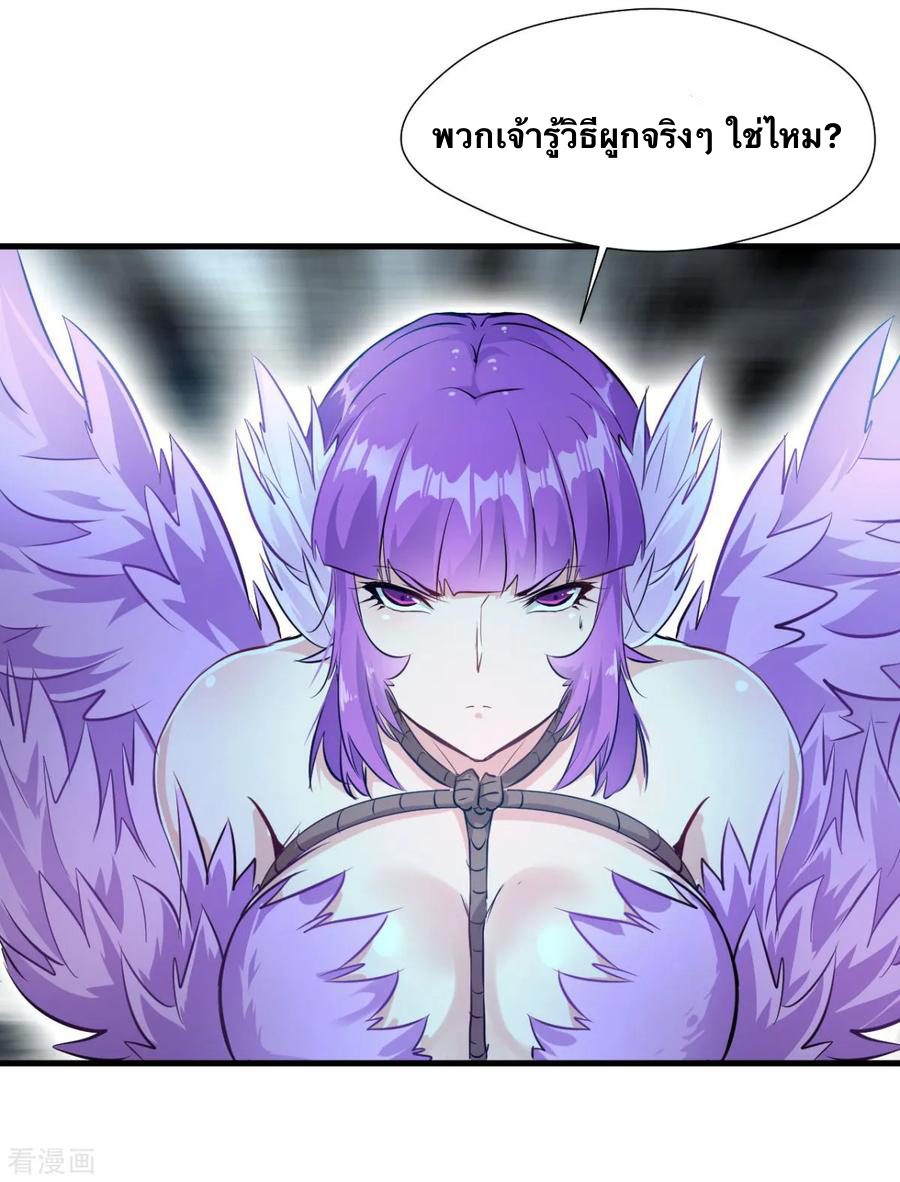 ข้ากลายเป็นผู้เป็นอมตะที่ยิ่งใหญ่ ตอนที่ 14 หน้า 18