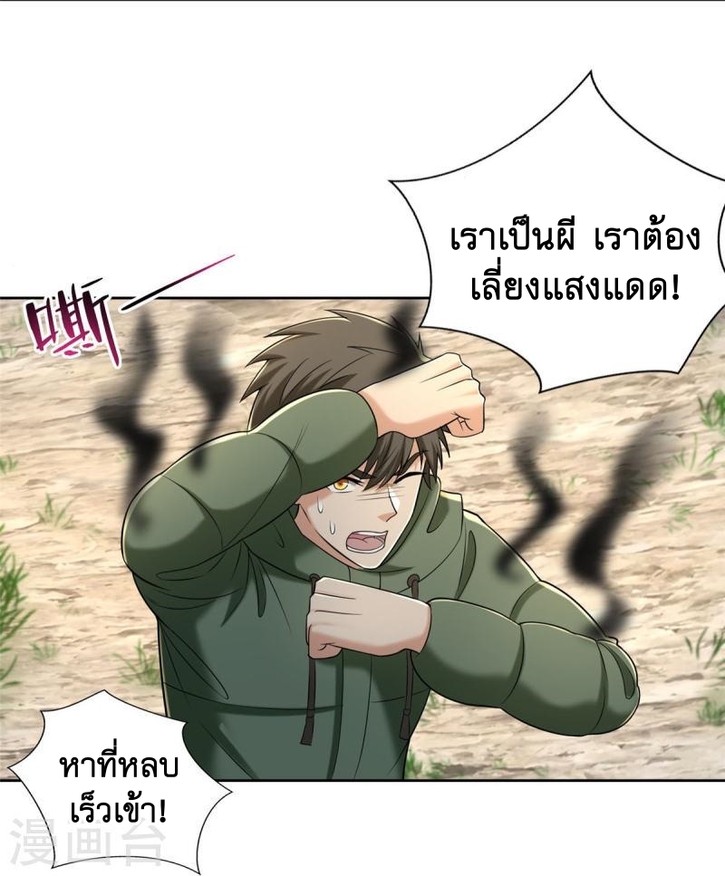 บุรุษไปรษณีย์ไม่จำกัด ตอนที่ 270 หน้า 8