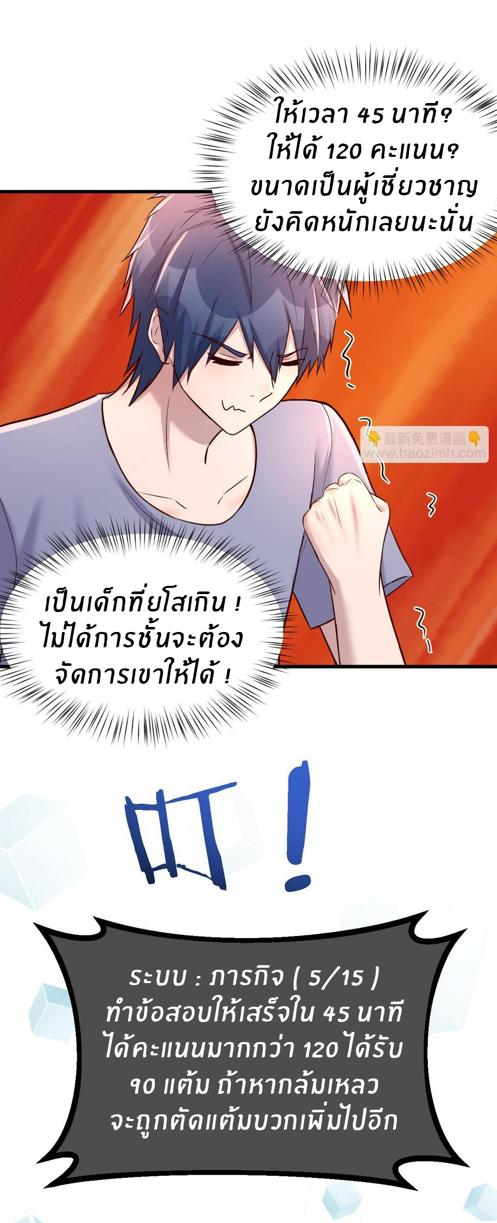 พี่สาวอยากเล่นคุณ ตอนที่ 126 หน้า 14
