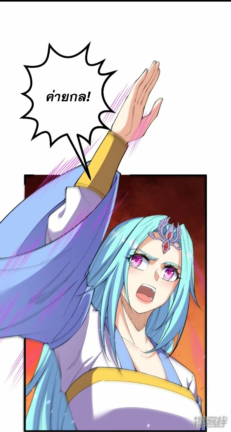 ผู้ขัดเกลาร่างกายที่แข็งแกร่งที่สุดในประวัติศาสตร์ ตอนที่ 171 หน้า 22