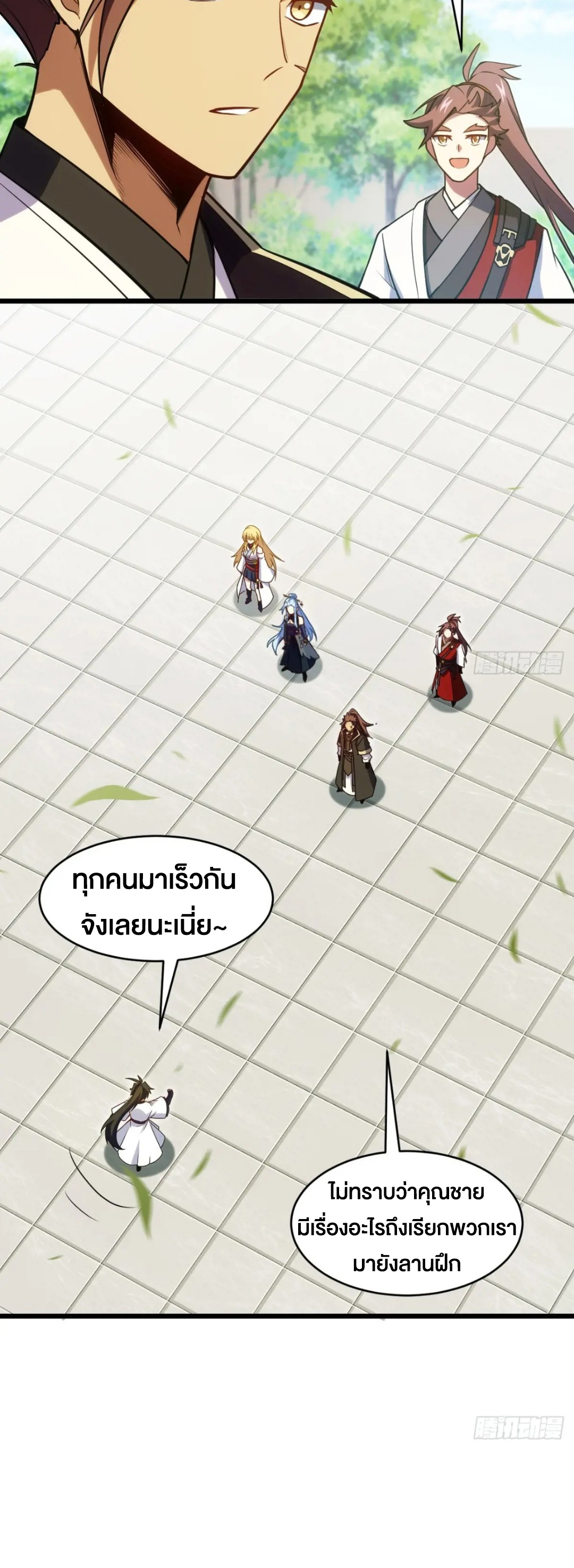 กำเนิดร่างเทวะบรรพกาล ตอนที่ 64 หน้า 26