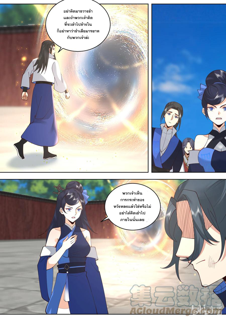 เทพสายฟ้า ราชาสงคราม ตอนที่ 501 หน้า 8