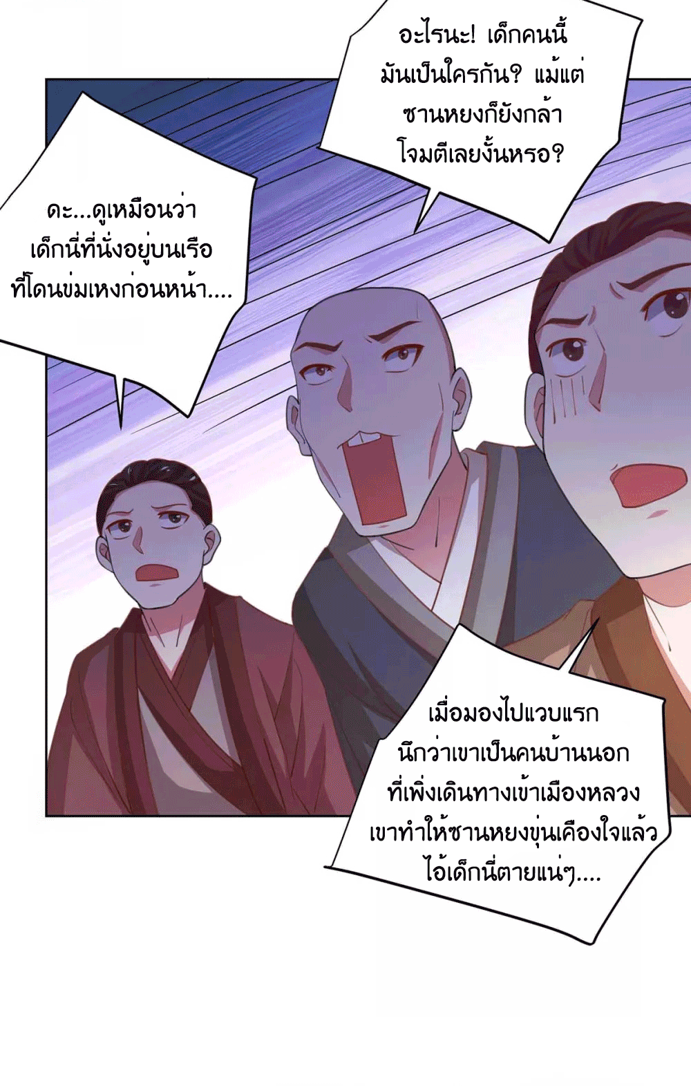 One Step Toward Freedom ตอนที่ 278 หน้า 14