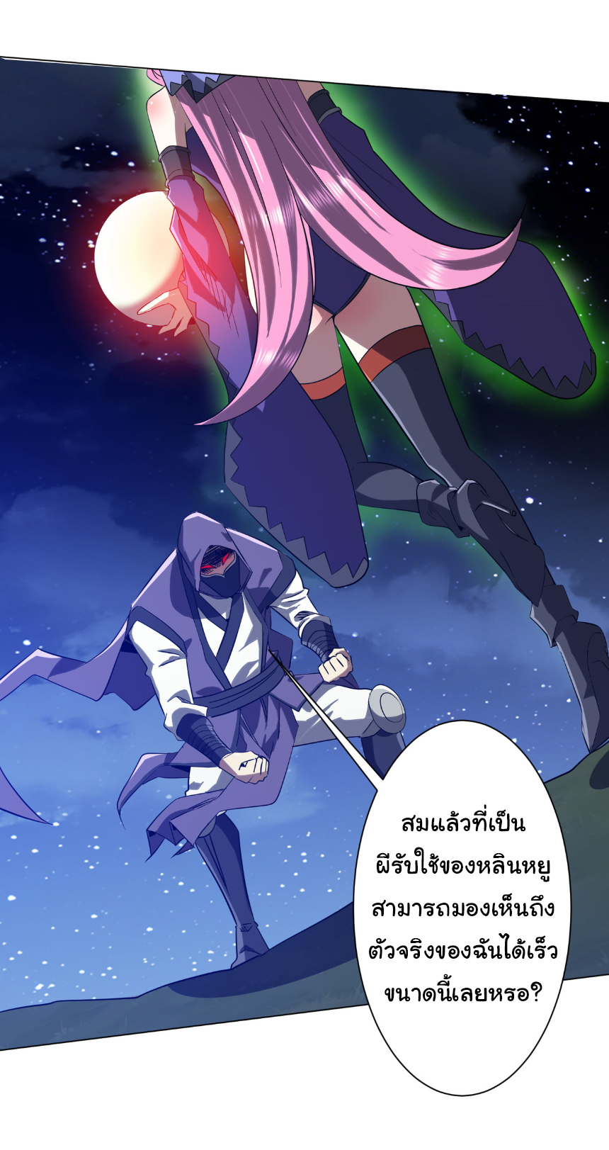 Start with trillions of coins ตอนที่ 235 หน้า 29
