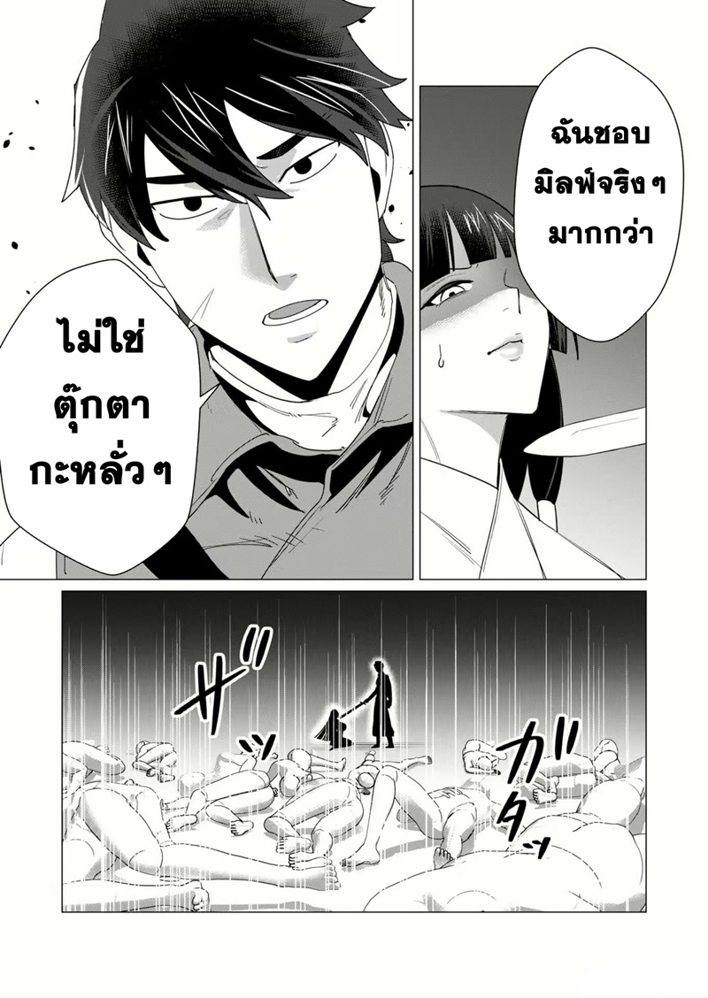 Yuusha-sama wa Houshuu ni Hitozuma wo go Kibou desu ตอนที่ 7 หน้า 24
