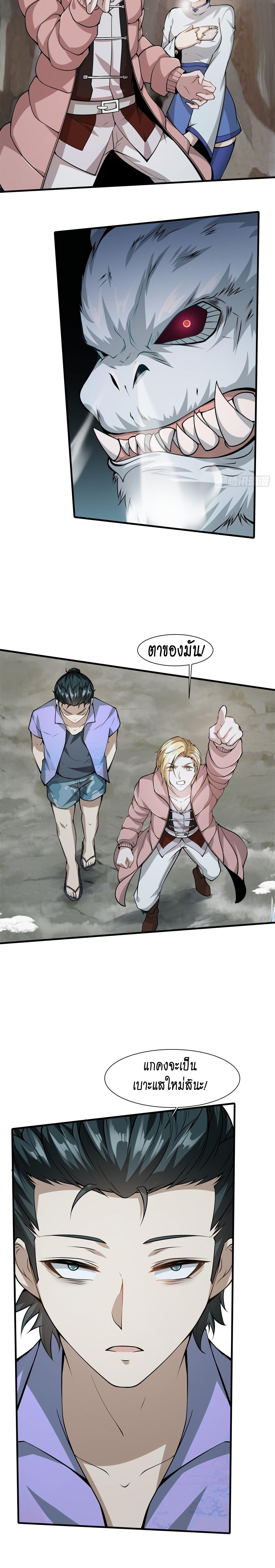 ฉันไม่อยากเป็นที่ 1   [I Really Don't Want to Be the First] ตอนที่ 27 หน้า 10