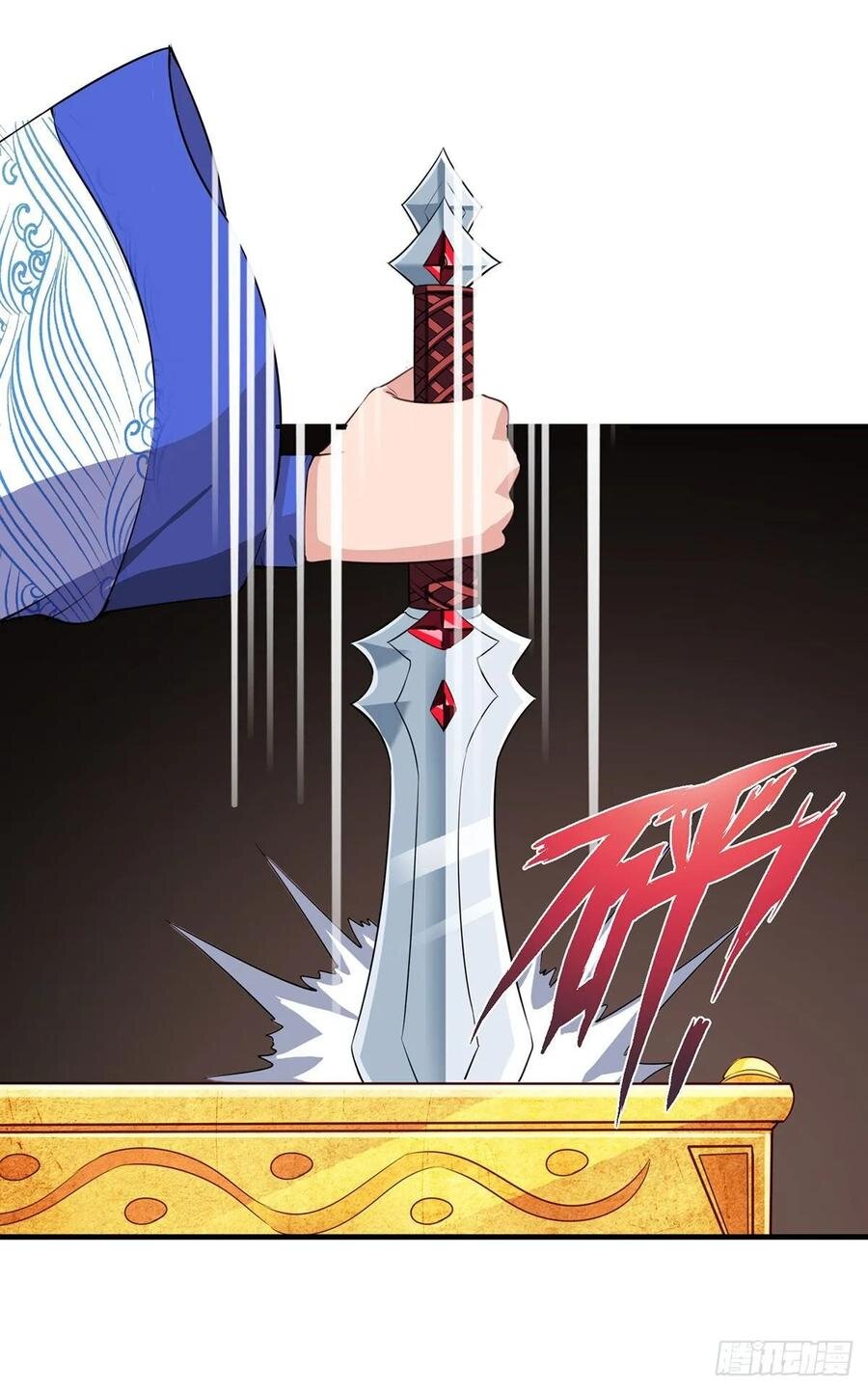 Dominate The Three Realms ตอนที่ 88 หน้า 18