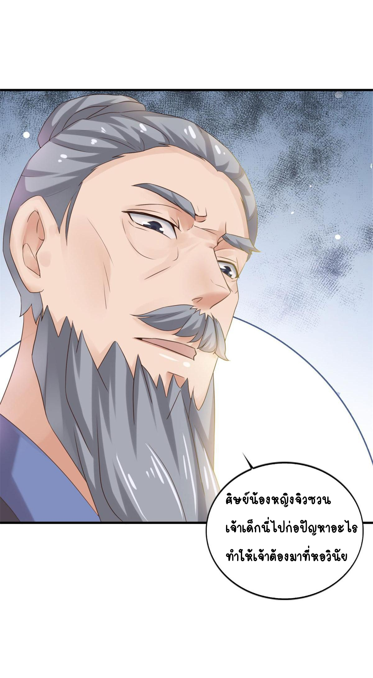 Double Cultivation ตอนที่ 6 หน้า 12