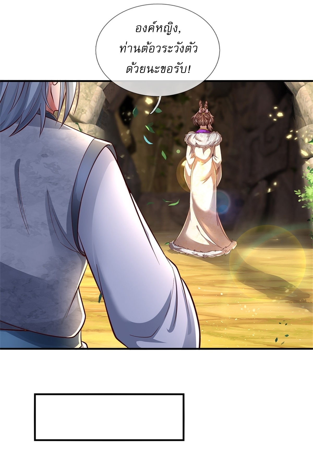 I Can Change The Timeline of Everything เกิดใหม่ในต่างโลก พร้อมระบบโกงเวลาสุดเกรียน ตอนที่ 48 หน้า 7