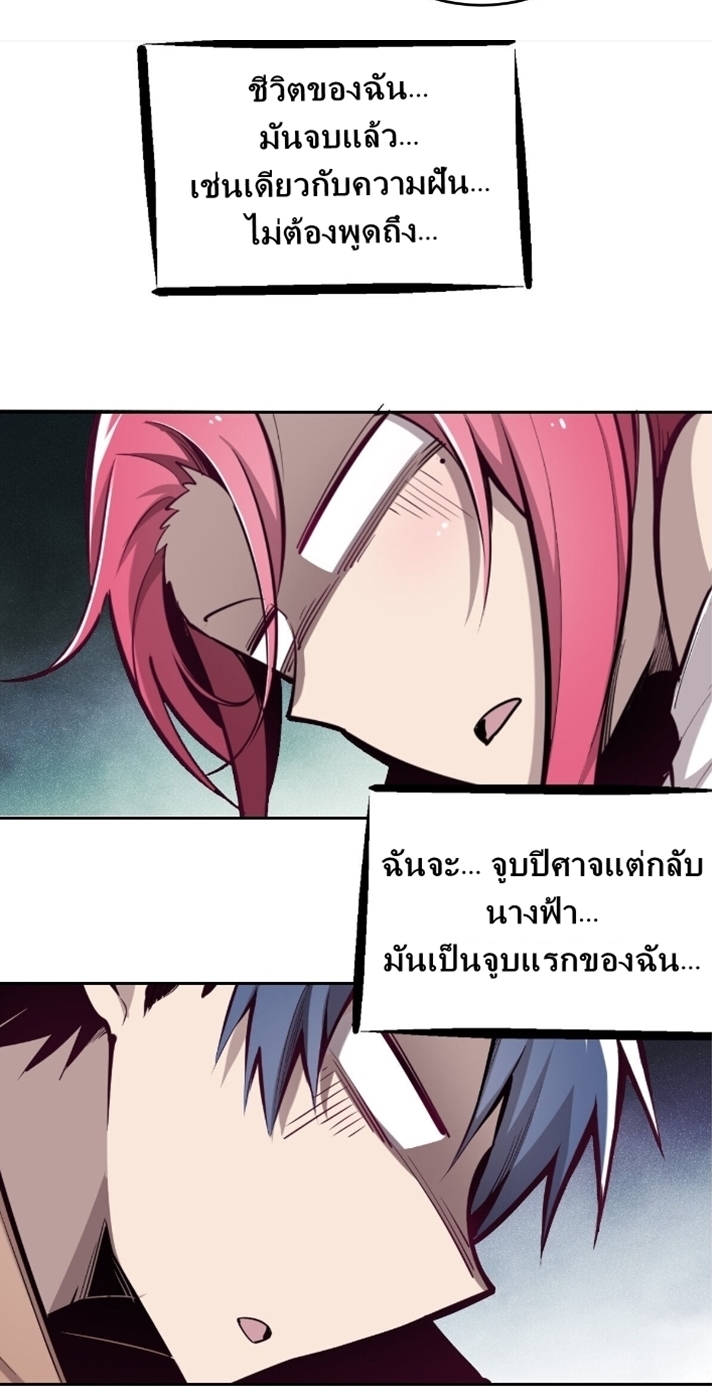 Demon x Angel can't get along! ตอนที่ 6 หน้า 3