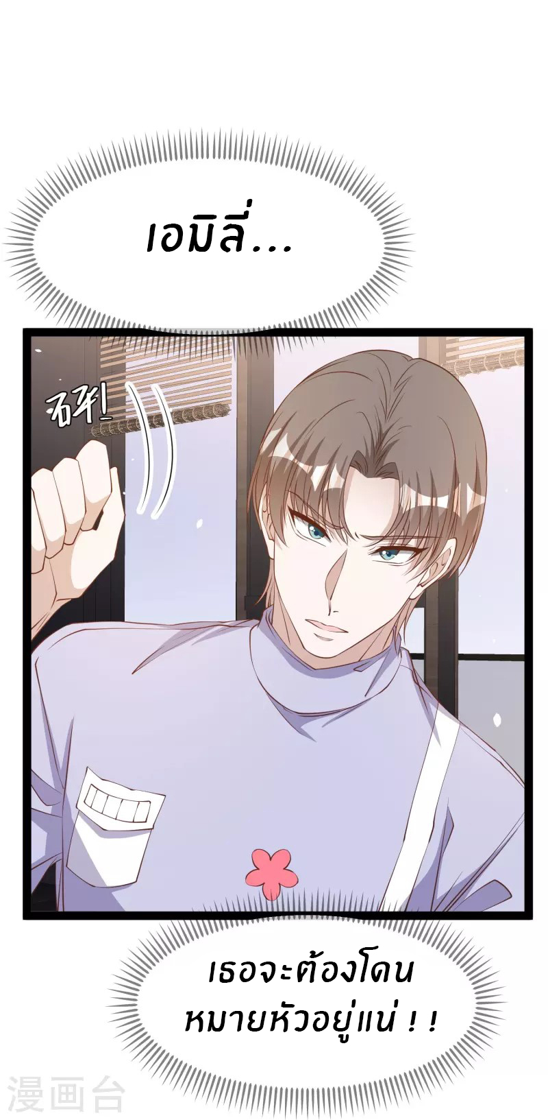 God Fisherman ตอนที่ 269 หน้า 19