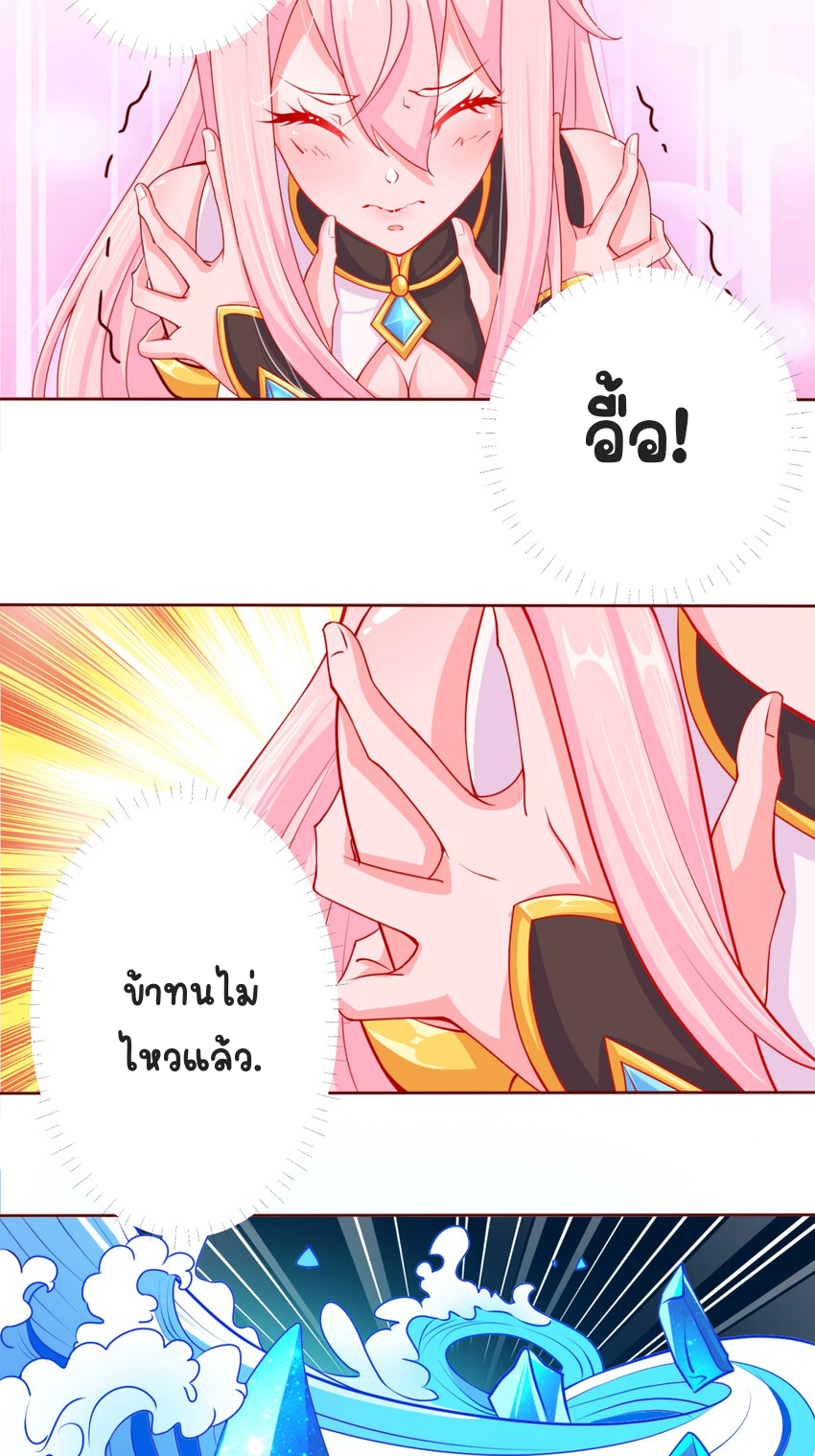 ตัวแปรจุติ ตอนที่ 6 หน้า 6