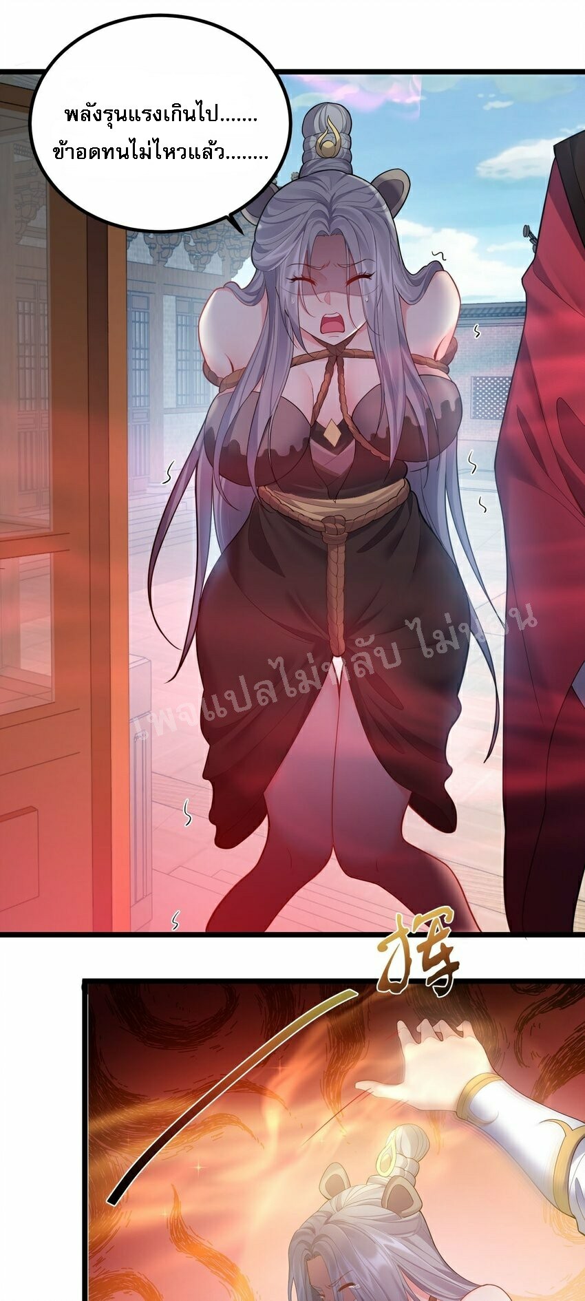 ดันเกิดใหม่เป็นสุดยอดวายร้ายหมายเลขหนึ่ง ตอนที่ 71 หน้า 23