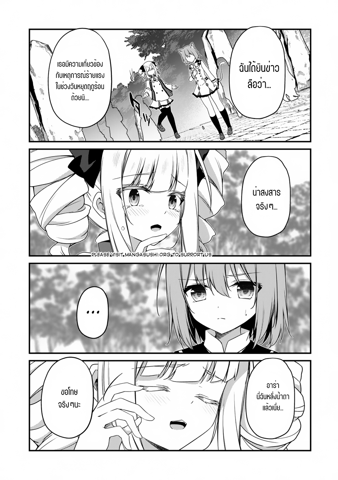 Level 1 Kara Hajimaru Shoukan Musou ตอนที่ 14 หน้า 10