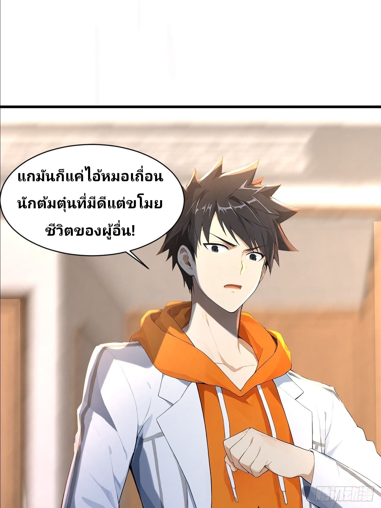 Declining Elite School Recruitment: Showdown—I'm Actually an Immortal Venerable—การกลับมาเกิดใหม่ของเซียนอมตะแห่งแดนสวรรค์! ตอนที่ 4 หน้า 22